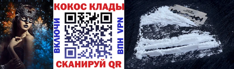 купить наркотики цена  Урай  КОКАИН Колумбийский 