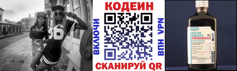 где купить наркоту  Урай  ОМГ ОМГ рабочий сайт  Кодеиновый сироп Lean Purple Drank 