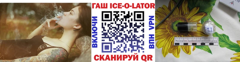 ГАШ Изолятор  продажа наркотиков  blacksprut онион  Урай 