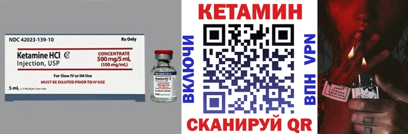 КЕТАМИН VHQ Урай