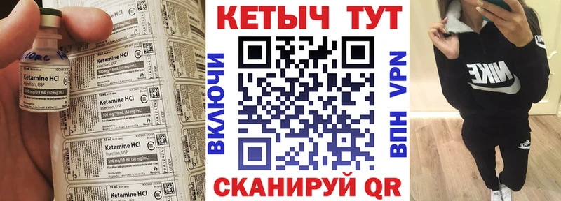 Кетамин ketamine Урай