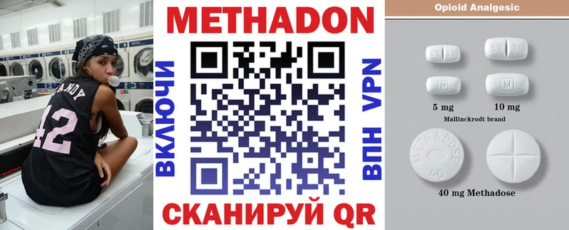 кракен tor  Урай  МЕТАДОН белоснежный  закладка 
